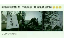 顺利拿回253万应收款